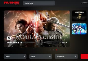 МТС представляет Rushbe — магазин ключей для игр из Steam. Пока в бета-версии