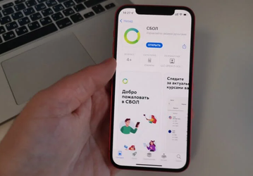 Новогодний подарок: в Сбербанке возвращают приложение на iPhone «по всей стране»