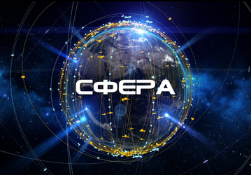 Российский спутниковый интернет от оператора «Сфера» окажется не дороже мобильного интернета сотовых операторов