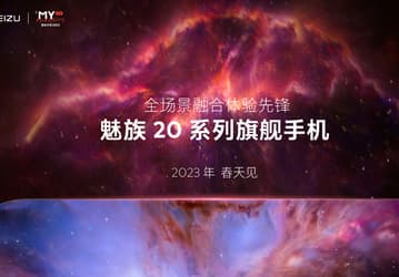 Meizu возвращается. Компания анонсировала флагманы Meizu 20, их уже тестируют