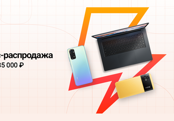 Xiaomi запустила экспресс-распродажу в России — флагманский Xiaomi 12 вдвое дешевле