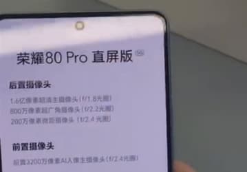 Так выглядит Honor 80 Pro с плоским экраном. Смартфон впервые показали на живых фото