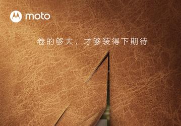 Смартфон Moto Edge X30 Under Screen Edition без вырезов и отверстий получит 512 ГБ флеш-памяти