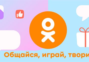 С начала марта рост регистраций новых пользователей в Одноклассниках превысил 66%. Кто эти люди?