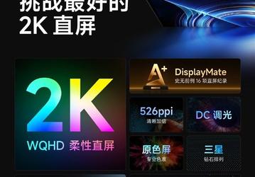 Redmi K50 Pro+ получил самый дорогой экран в истории Redmi. Это панель AMOLED с параметрами как у Samsung Galaxy S22 Ultra