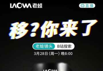 Venus Optics приписывают намерение представить объектив Laowa с функциями наклона и сдвига