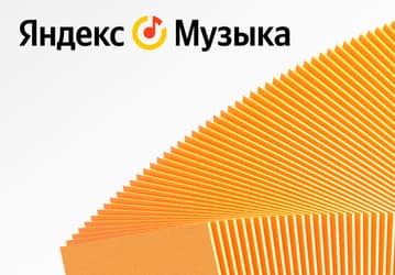 Сервис Яндекс.Музыка напоминает о возможности переноса коллекции звукозаписей с Apple Music, Spotify и Deezer