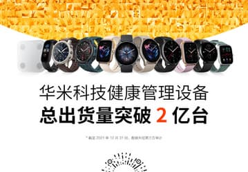 Разработчик умных часов Amazfit и фитнес-браслетов Mi Band продал 200 миллионов носимых устройств