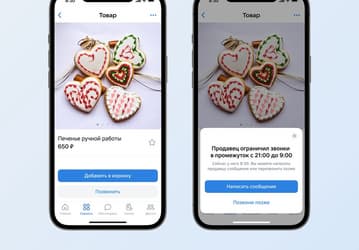 В магазине «ВКонтакте» теперь можно звонить по телефону