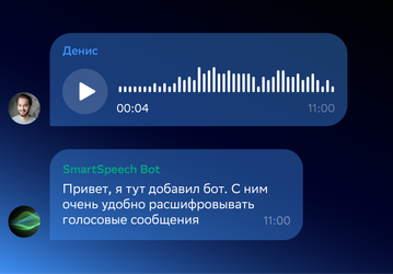 Бот «Сбера» для Telegram поможет бесплатно перевести голосовые сообщения в текст 