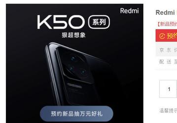 За Redmi K50, Redmi K50 Pro и Redmi K50 Pro+ уже выстраивается большая очередь. Смартфоны стали доступны для заказа в Китае