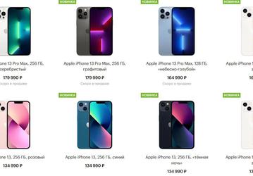 Магазин re:Store открылся с обновлёнными ценами. iPhone 13 mini с 512 ГБ памяти за 150 000 рублей, iPhone 13 Pro Max 1 ТБ за четверть миллиона