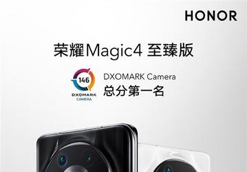 Таких смартфонов у Honor ещё не было. Представлен Honor Magic4 Ultimate — и это лучший камерофон в мире по версии DxOMark