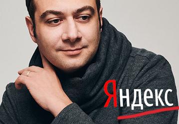 Нового гендиректора Яндекса в России уволили через день после назначения