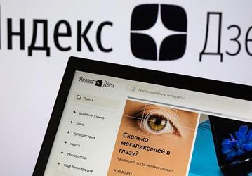 Яндекс официально подтвердил намерение продать «Яндекс.Дзен» и «Яндекс.Новости»