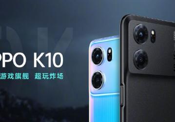5000 мА·ч, 67 Вт, 64 Мп за 315 долларов. Представлен Oppo K10 – первый в мире смартфон на платформе Dimensity 8000 Max