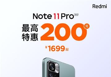 Теперь от 270 долларов. Redmi Note 11 Pro и Redmi Note 11 Pro+ подешевели в Китае