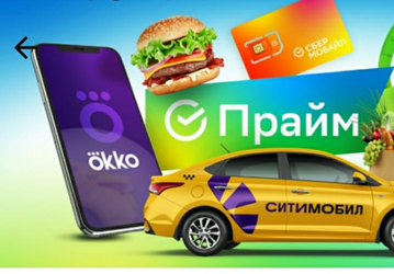 Пользователи возмущены: СберБанк отменил бесплатную доставку в СберМаркете по подписке «Прайм» и «Прайм+»