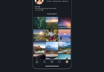 Отечественный аналог Instagram ускорился в 3-5 раз. Приложение Now стало доступно в Google Play 