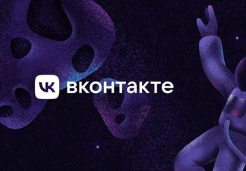 «ВКонтакте» раздаёт 1,5 млн рублей за пройденные шаги