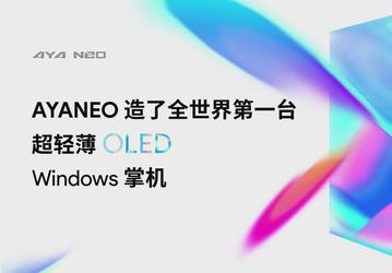 Самая тонкая и лёгкая карманная приставка с Windows. AyaNeo вскоре представит новую модель