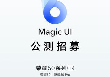 Пользователи Honor 50 и Honor 50 Pro уже могут опробовать бета-версию Magic UI 6.0 на базе Android 12