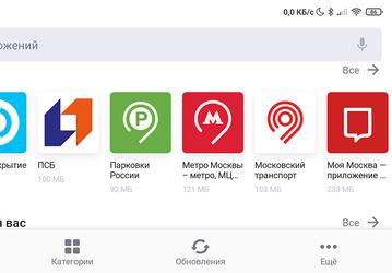 Более 100 тысяч пользователей установили на свои смартфоны отечественный аналог Google Play. Какие приложения в RuMarket самые популярные?