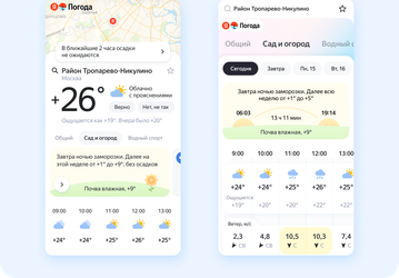 Сажать картошку на майские или ограничиться шашлыком? В «Яндекс Погоде» появились тематические прогнозы