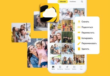 «Билайн» нарастил облако — теперь доступно до 1 ТБ