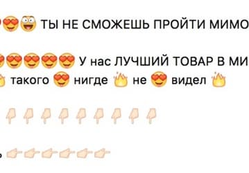 Во «ВКонтакте» запретили эмодзи в рекламе и рекламных публикациях