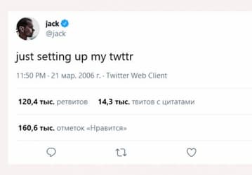 50 млн долларов США за первый твит в Twitter в виде NFT