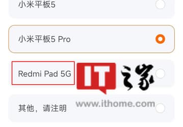 Redmi готовит планшет Redmi Pad 5G