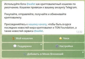 В Telegram появилась возможность переводить криптовалюту. Доступны Bitcoin и Toncoin