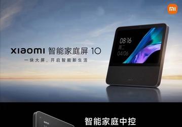 Умный экран, колонка и большой планшет дешевле 150 долларов: Xiaomi Smart Display 10 уже можно купить в Китае