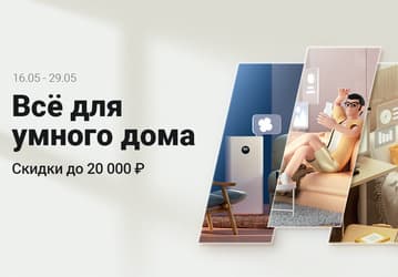 Xiaomi запустила распродажу смартфонов в России с внушительными скидками