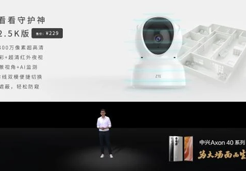 Представлены новый маршрутизатор ZTE и умная камера разрешением 2,5K