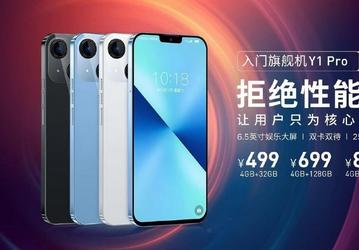 Китайский клон iPhone 13 в 10 раз дешевле оригинала. Смартфон LeTV Y1Pro предлагается по цене от 75 долларов