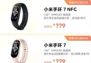 Фитнес-браслеты Xiaomi Mi Band 7 подешевели в Китае еще до премьеры