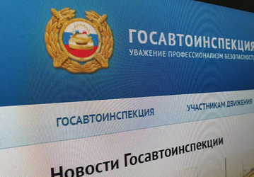 МВД прокомментировало утечку данных пользователей из базы ГИБДД