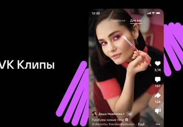 Во «ВКонтакте» запустили отдельное мобильное приложение «VK Клипы»