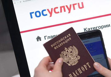 В России приняли закон для получения ИНН через «Госуслуги»