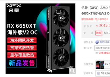 Казалось, что такое уже невозможно. Radeon RX 6650 XT поступила в продажу в Китае по цене ниже рекомендованной