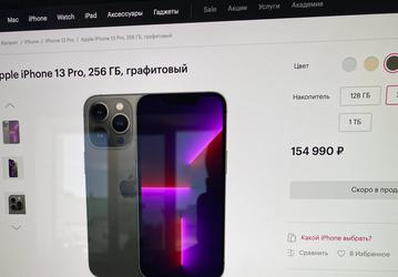 Цены на электронику в России не спешат снижаться: на фоне укрепления рубля в России iPhone 13 Pro теперь стоит в эквиваленте более $2700