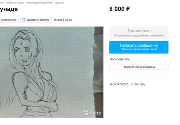 Сахалинский подросток продаёт NFT рисунка аниме-героини за 8 тысяч рублей