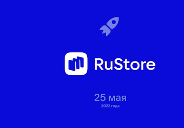 Замена Google Play: крупнейший российский магазин приложений RuStore запускается сегодня