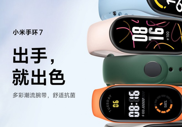 Xiaomi Mi Band 7 показали в разных цветах