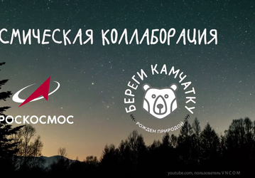 Вот что такое «Дзен в космосе». Роскосмос запустил новую коллекцию одежды