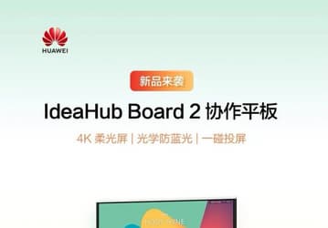 Huawei представила 65-дюймовый 4К-планшет с предустановленными Windows и Android