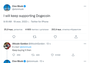Илон Маск заявил, что продолжит поддерживать Dogecoin
