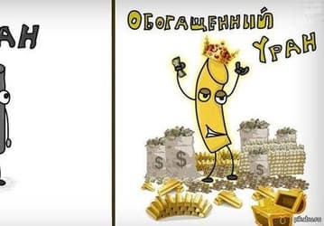 Прекращение поставок обогащенного урана из России грозит энергетическим кризисом в США и странах Европы